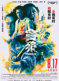 伊人插